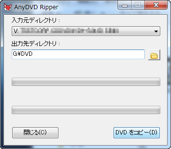 DVD をコピーボタン!