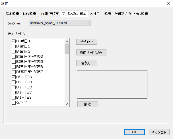 Pt3環境でspinel Tvtest Edcbを21年のbs放送帯域再編成に対応させる Blacknd