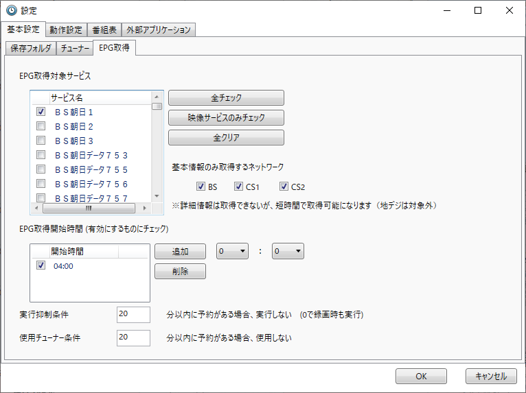 Pt3環境でspinel Tvtest Edcbを21年のbs放送帯域再編成に対応させる Blacknd